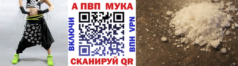 Alfa_PVP мука  Далматово 