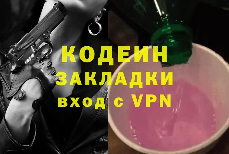 Codein Purple Drank  Далматово 