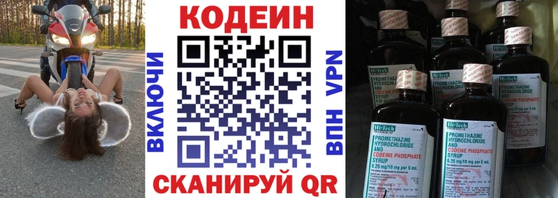 Codein Purple Drank  купить наркоту  Далматово 