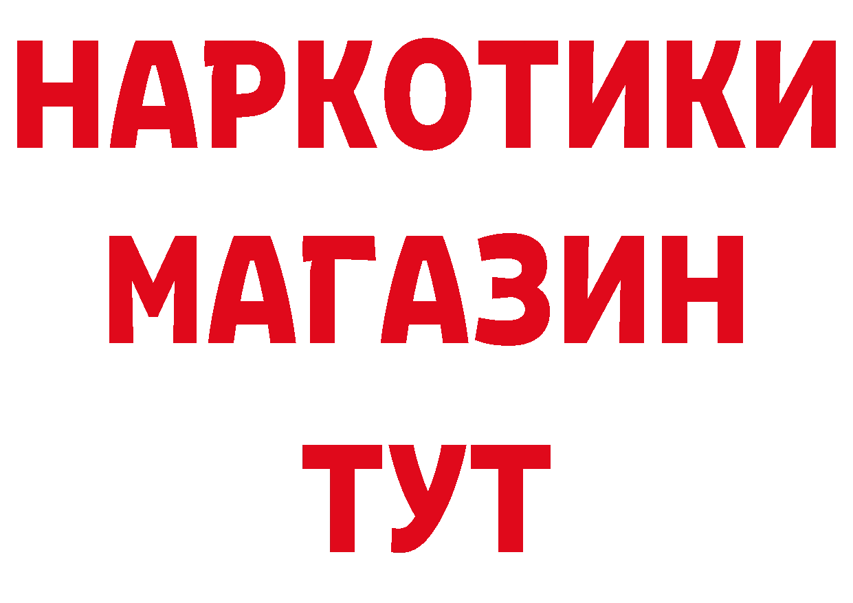 Альфа ПВП Crystall как войти дарк нет гидра Далматово