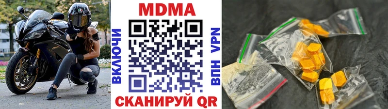 МДМА кристаллы  хочу   Далматово 