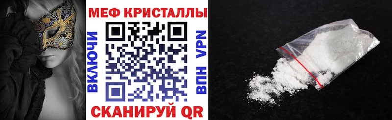 Мефедрон мяу мяу  mega маркетплейс  Далматово 