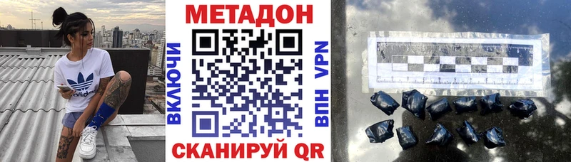 МЕТАДОН мёд  Далматово 