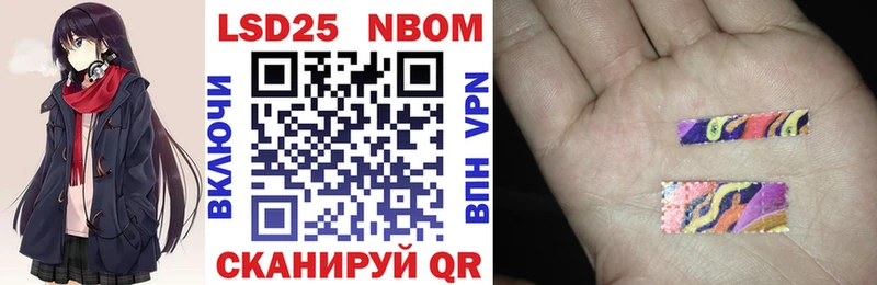 Марки 25I-NBOMe 1,5мг  Далматово 